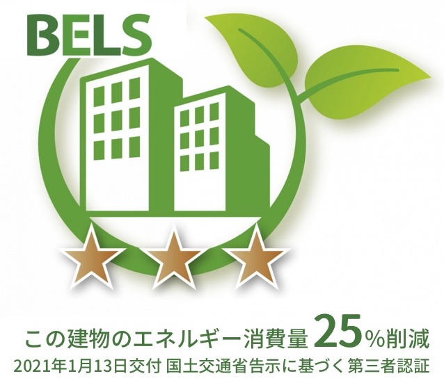 BELS認証マーク
