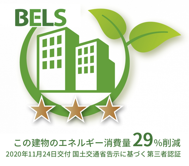 BELS認証マーク